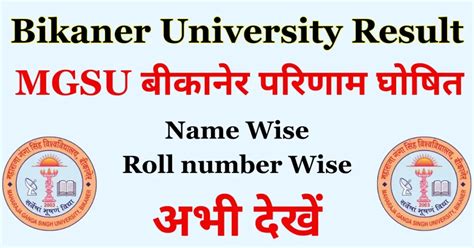 roll number search mgsu result